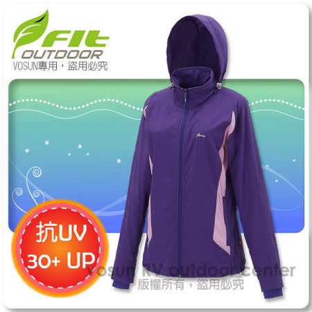 防曬必備【FIT】女 透氣吸排抗UV防曬外套/透氣外套/ FS2305 茄紫色✿30E010